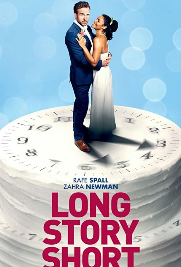 Фильм Короче говоря (2021) смотреть онлайн бесплатно