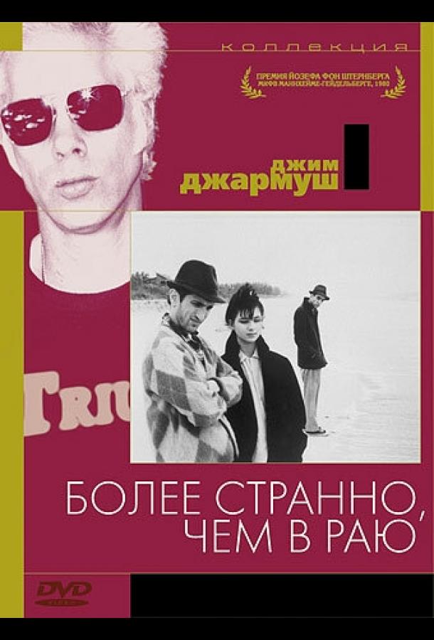 Более странно, чем в раю 1984 Смотреть Онлайн Бесплатно в Хорошем Качестве