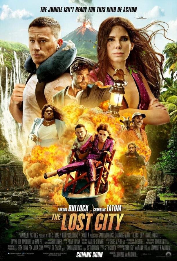 Фильм Затерянный город (2022) смотреть онлайн в хорошем качестве