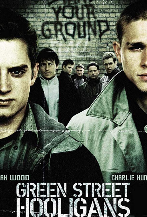 Фильм Хулиганы 2005 года смотреть онлайн с Чарли Ханнэмом и Джоффом Беллом